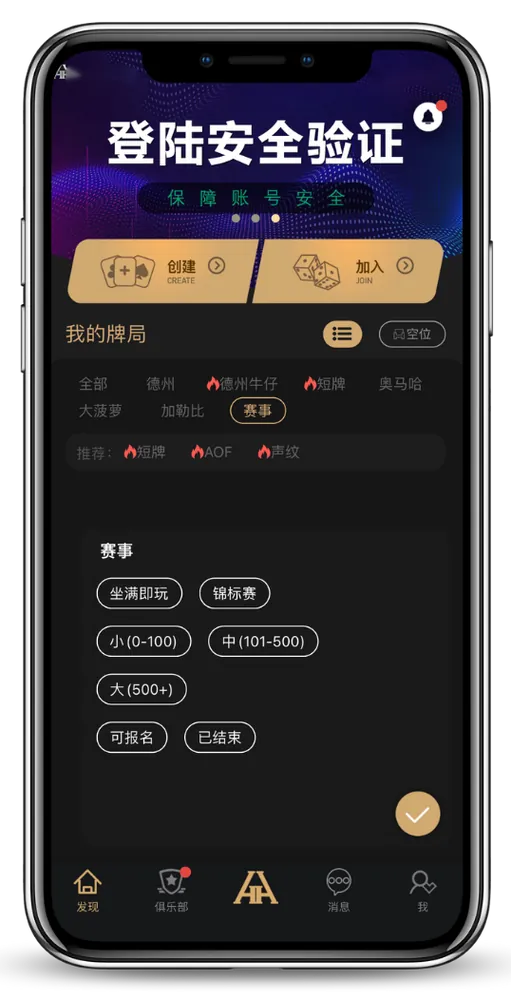 德扑圈官方客服